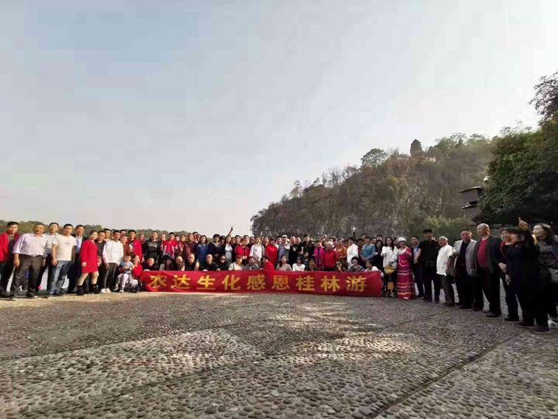 祝賀農(nóng)達(dá)生化2019感恩答謝會─桂林游活動圓滿成功!(圖1) 祝賀農(nóng)達(dá)生化2019感恩答謝會─桂林游活動圓滿成功!(圖1)