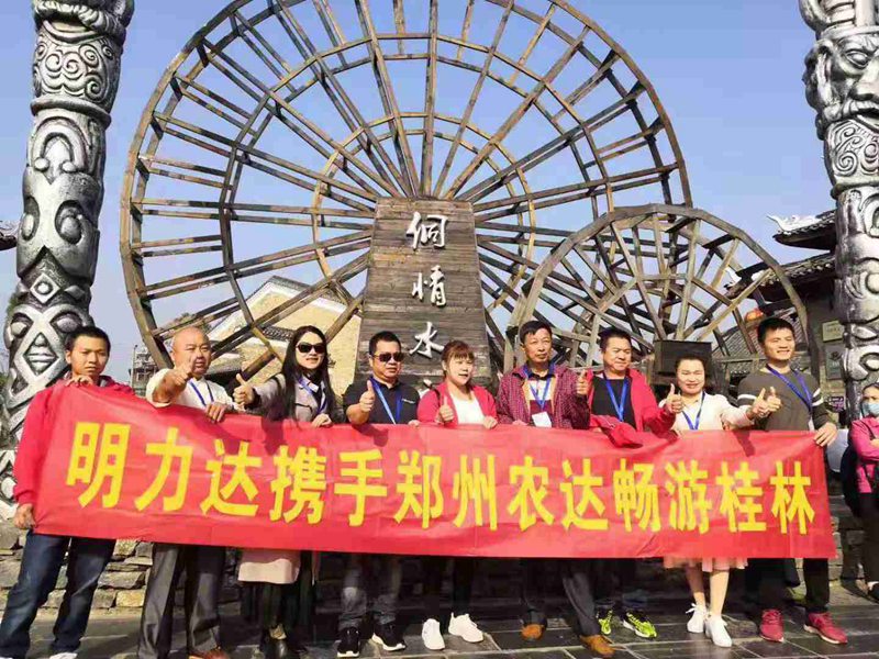 祝賀農(nóng)達(dá)生化2019感恩答謝會─桂林游活動圓滿成功!(圖6) 祝賀農(nóng)達(dá)生化2019感恩答謝會─桂林游活動圓滿成功!(圖6)