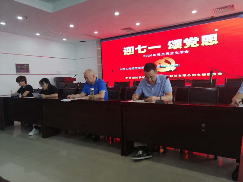 “迎七一,頌黨恩” 鄭州農達黨支部時刻緊跟黨的步伐(圖3) “迎七一,頌黨恩” 鄭州農達黨支部時刻緊跟黨的步伐(圖3)