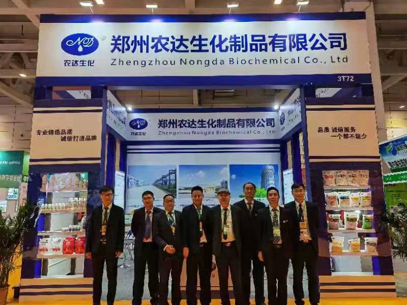 2021鄭州農達生化山東植保會圓滿收官!(圖4) 2021鄭州農達生化山東植保會圓滿收官!(圖4)