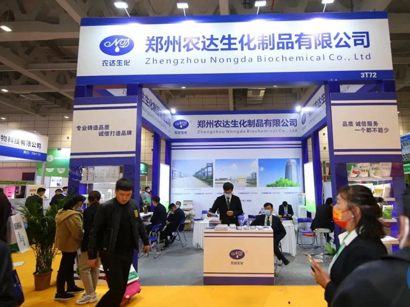 2021鄭州農達生化山東植保會圓滿收官!(圖1) 2021鄭州農達生化山東植保會圓滿收官!(圖1)