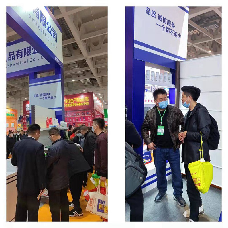 2021鄭州農達生化山東植保會圓滿收官!(圖2) 2021鄭州農達生化山東植保會圓滿收官!(圖2)