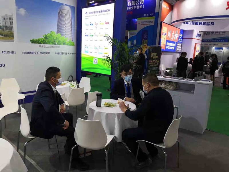 2021中國磷復肥會議 農達生化產品引關注!(圖1) 2021中國磷復肥會議 農達生化產品引關注!(圖1)