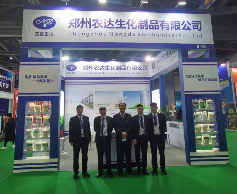 2021中國磷復肥會議 農達生化產品引關注!(圖5) 2021中國磷復肥會議 農達生化產品引關注!(圖5)