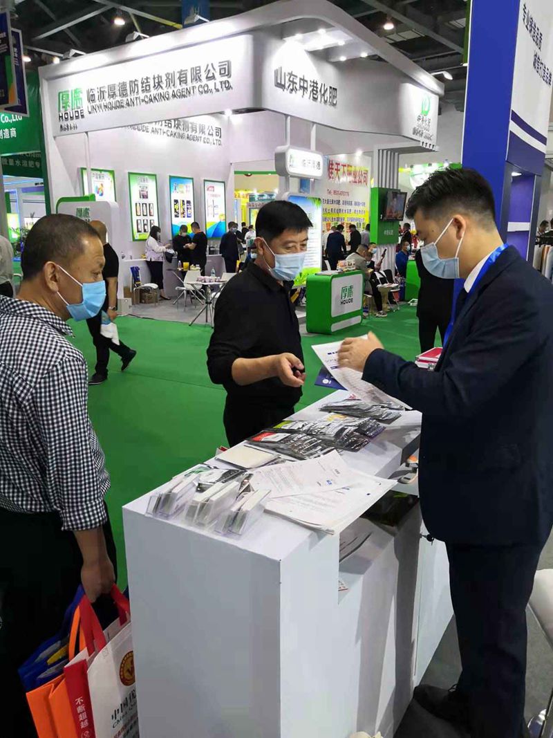 2021中國磷復肥會議 農達生化產品引關注!(圖2) 2021中國磷復肥會議 農達生化產品引關注!(圖2)