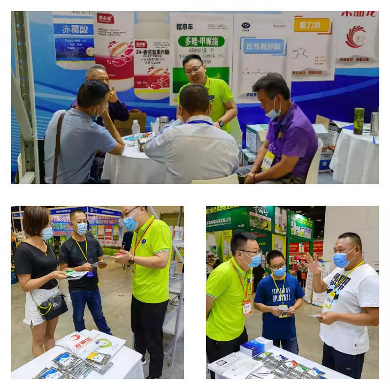 我公司亮相2021年第十九屆南方農資博覽會(圖2) 我公司亮相2021年第十九屆南方農資博覽會(圖2)